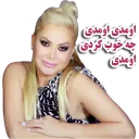 😘 emoji Shohreh The Queen Telegram sticker 19 of 60