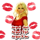 💋 emoji Shohreh The Queen Telegram sticker 22 of 60