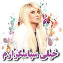 👍 emoji Shohreh The Queen Telegram sticker 14 of 60