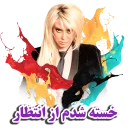 😔 emoji Shohreh The Queen Telegram sticker 23 of 60
