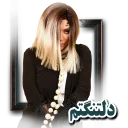 😞 emoji Shohreh The Queen Telegram sticker 8 of 60