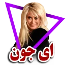 😘 emoji Shohreh The Queen Telegram sticker 10 of 60