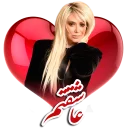 😍 emoji Shohreh The Queen Telegram sticker 6 of 60
