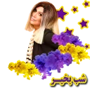 🌃 emoji Shohreh The Queen Telegram sticker 12 of 60