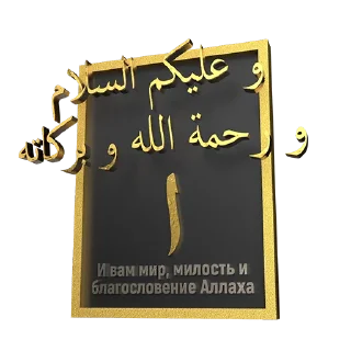 Sticker from Alif TV