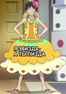 😏 emoji Ван пис Telegram sticker 5 of 42