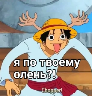 😟 emoji Ван пис Telegram sticker 9 of 42