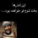 😏 emoji Stronghold Crusaders Persian Telegram sticker 12 of 46