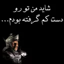 🙄 emoji Stronghold Crusaders Persian Telegram sticker 5 of 46