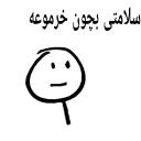☺️ emoji Navid,sticker2 Telegram sticker 19 of 53