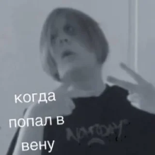 💉 emoji Ебанный иккс Telegram sticker 19 of 21