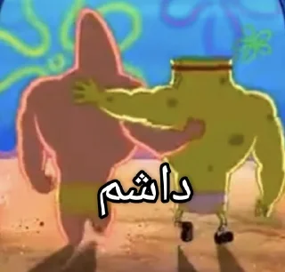 🫂 emoji مرگ منتقد Telegram sticker 18 of 112