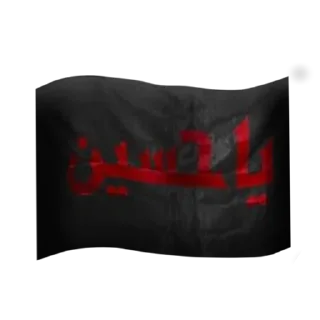 ❤ emoji Alawion علويون Telegram sticker 12 of 15