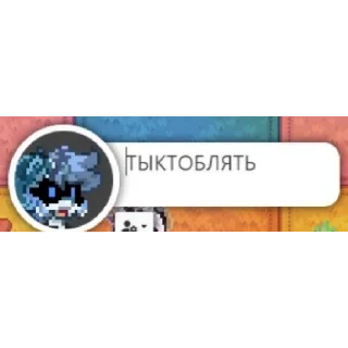 🤨 emoji 〽️СтикерПак–Вписка пт✨ Telegram sticker 10 of 38
