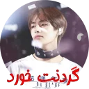 Sticker from Jin BTS By Alla Dragunova