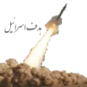 Sticker from مرگ بر اسرائیل