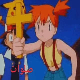 ☪️ emoji شکنجه خروس و توپ 2: هجوم بر غول Telegram sticker 23 of 120