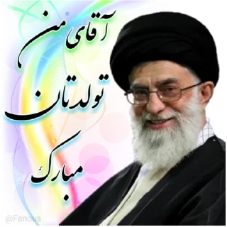 ❤️ emoji امام خامنه ای         @Fanous_rah Telegram sticker 15 of 62