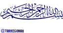 👆 emoji 🌹ازترک گناه تا یاوری امام زمان عج🌹 Telegram sticker 9 of 55