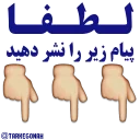 👆 emoji 🌹ازترک گناه تا یاوری امام زمان عج🌹 Telegram sticker 13 of 55