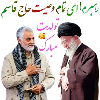 💚 emoji امام خامنه ای         @Fanous_rah Telegram sticker 21 of 62
