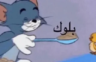 😃 emoji الـظبــي🧚. | @baas27 Telegram sticker 8 of 120