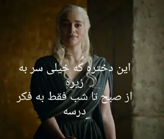 Sticker from بازی خشم و پشم 2
