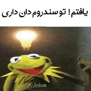 💡 emoji Kermit ²  |  @Kobox Telegram sticker 22 of 111