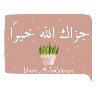 🌿 emoji study in cairo🎒 Telegram sticker 8 of 34