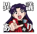 😠 emoji Evangelion Telegram sticker 23 of 39