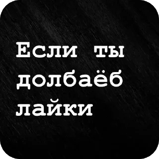 🫥 emoji Дебилы Telegram sticker 21 of 69