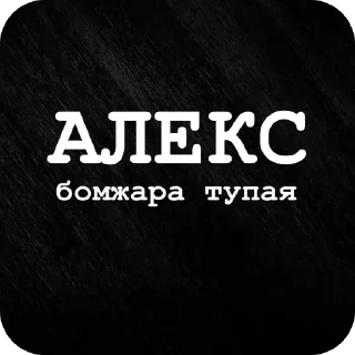 🫥 emoji Дебилы Telegram sticker 15 of 69