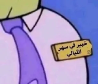 🌟 emoji صيح وأنت ساكت 🙂‍↔️ Telegram sticker 7 of 120