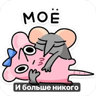 ❤ emoji Крыски 🐀 Telegram sticker 11 of 20
