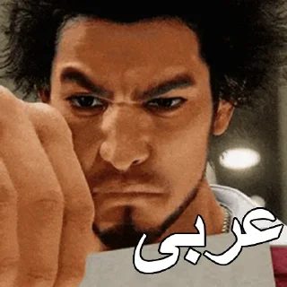 🇵🇰 emoji Cropped Farsi Yakuza Memes: Dead Souls Telegram sticker 21 of 44