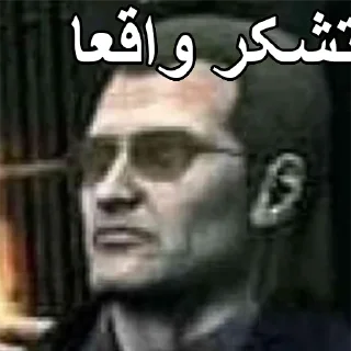 🇵🇰 emoji Cropped Farsi Yakuza Memes: Dead Souls Telegram sticker 8 of 44