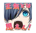 😳 emoji Black Butler @Nekosticker Telegram sticker 9 of 65