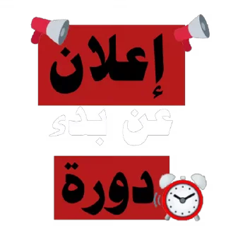 Sticker from Tamayuz ads