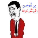 😂 emoji 🔰[🇲][🇪][🇭][🇩][🇮]🔰 Telegram sticker 10 of 120