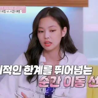 🇦🇷 emoji Jennie. Telegram sticker 14 of 50