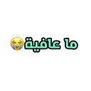 🙂 emoji Ahmed amin 🐸❤️ Telegram sticker 16 of 101