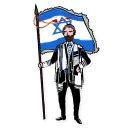 🇮🇱 emoji Jews Telegram sticker 20 of 22