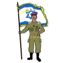 🇮🇱 emoji Jews Telegram sticker 19 of 22
