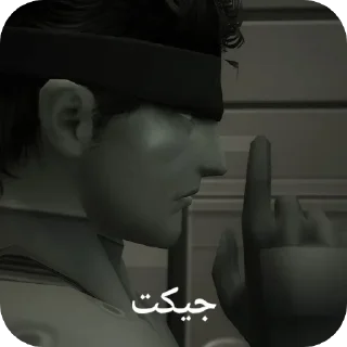 🤫 emoji @KJ1940 the man who hated the niggs Telegram sticker 9 of 70