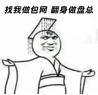 😀 emoji 最强包网搭建，叶凡 @ruyafan Telegram sticker 13 of 113