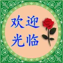 🌷 emoji 学汉语 Telegram sticker 14 of 65