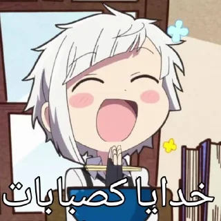 🫕 emoji 𝟏𝟪𝟪𝟢ぬ  ⊹ @Chishio Telegram sticker 23 of 105