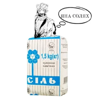 🧂 emoji ЯК ВАЖКО БУТИ Telegram sticker 6 of 118