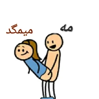 😅 emoji میمگد 🐴 Telegram sticker 9 of 11