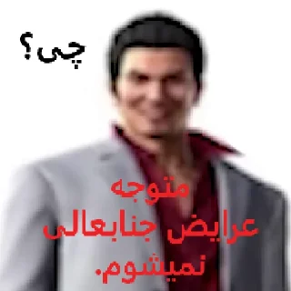 Sticker from شکنجه خروس و توپ اصولی